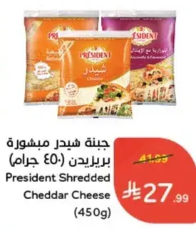 جبنه شيدر مبشوره بريزيدنت (450 جرام)