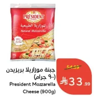 President Mozzarella Cheese (900g)