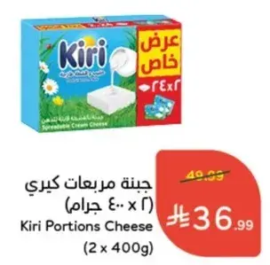 جبنه كيري مربعات (2 x 400 جرام)