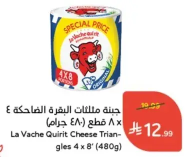 La Vache Qui Rit Cheese Triangles 4 x 8' (480g)