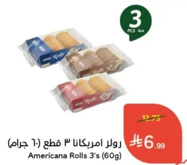 Americana Rolls 3's (60g)