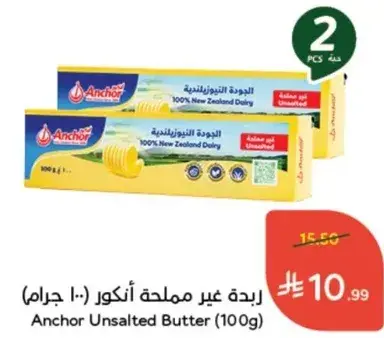 زبده غير مملحه انكور (100 جرام)