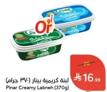 لبنه كريميه بينار (370 جرام)