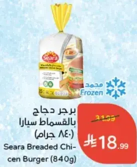 Seara Breaded Chicken Burger (840g)
