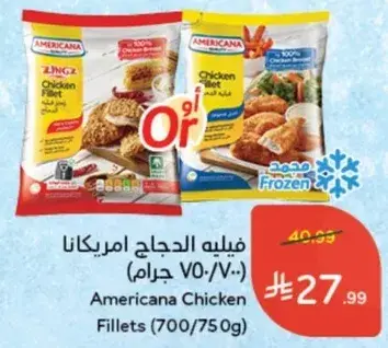 Americana Chicken Fillets (700/750g)