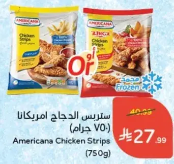 Americana Chicken Strips (750g)