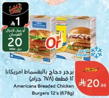 Americana Breaded Chicken Burgers (678g)