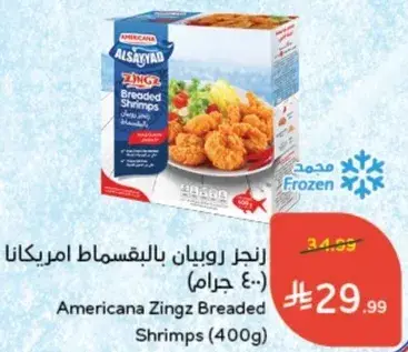 Americana Zingz Breaded Shrimps (400g)