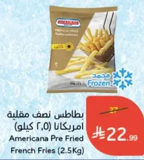 Americana Pre Fried French Fries (2.5Kg)