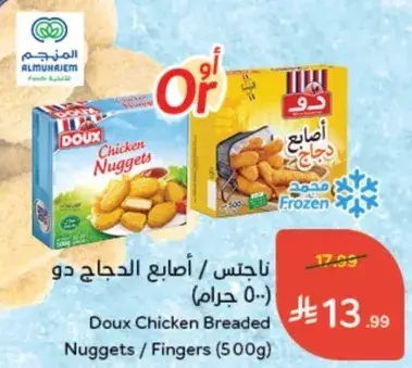 ناجتس دجاج دو (500 جرام)