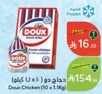 دجاج دو  (10 x 1.1 كيلو)