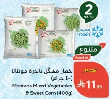 Montana Mixed Vegetables & Sweet Corn (400g)