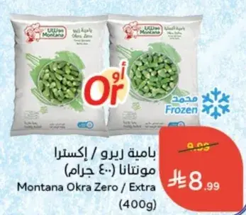 Montana Okra Zero (400g)