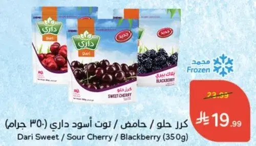 Dari Sweet / Sour Cherry Blackberry 350g