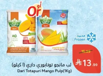 لب مانجو توتابوري داري 1 كيلو