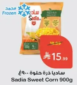 Sadia Sweet Corn