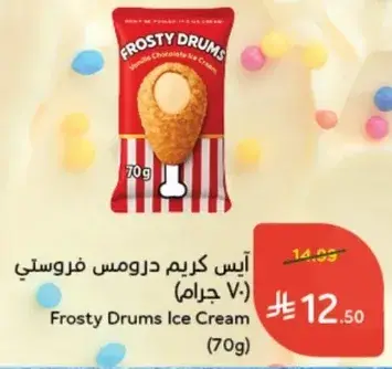 ايس كريم درومس فروستي (70 جرام)