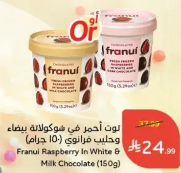 Franiu Raspberry In White & Milk Chocolate (150g)