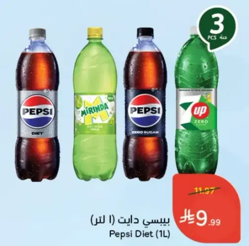 Pepsi Diet (1L)