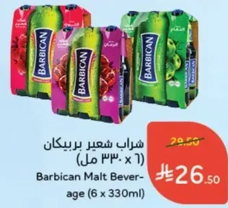 Barbican Malt Beverage (6 x 330ml)