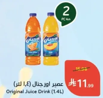 عصير اورجنال (1.4 لتر)