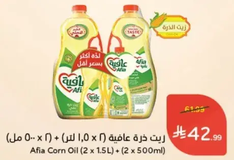 زيت ذره عافيه (2 x 1.5 لتر + 2 x 500 مل)