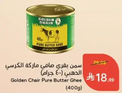 Golden Chair Pure Butter Ghee (400g)