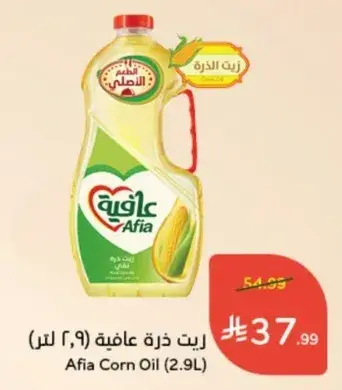 زيت ذره عافيه (2.9 لتر)