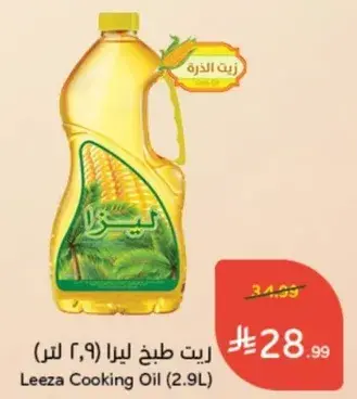 Leeza Cooking Oil (2.9L)