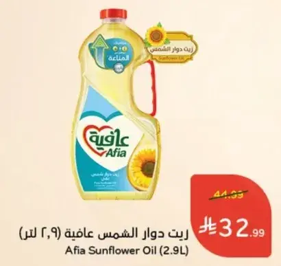 زيت دوار الشمس عافيه (2.9 لتر)