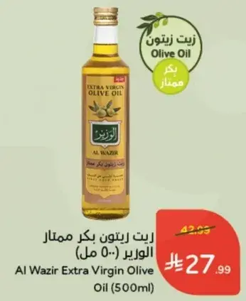 Al Wazir Extra Virgin Olive Oil (500ml)