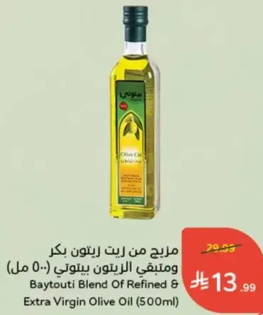 Baytouti Blend of Refined & Extra Virgin Olive Oil (500ml)