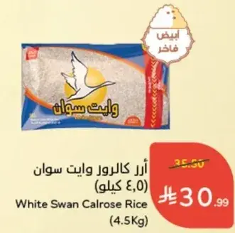 White Swan Calrose Rice (4.5kg)