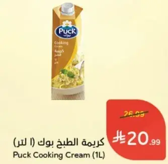 كريمه الطبخ بوك (1 لتر)