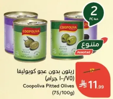 Coopilva Pitted Olives (75/100g)