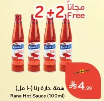 شطه حاره رنا (100 مل)