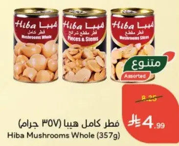 Hiba Mushrooms Whole (357g)