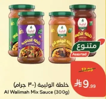 Al Walimah Mix Sauce (300g)
