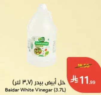 Baidar White Vinegar (3.7L)