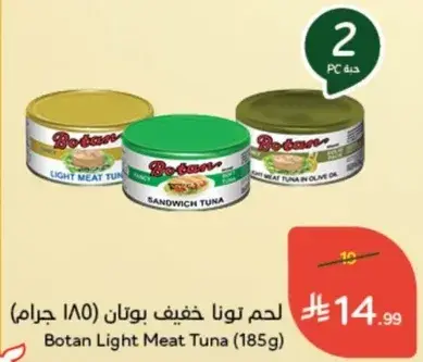 لحم تونا خفيف بوطان (185 جرام)