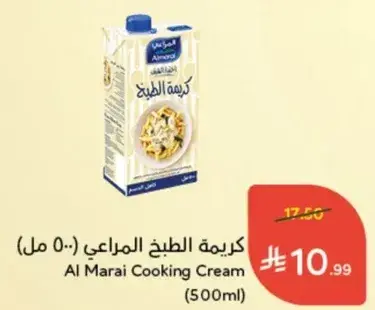 كريمه الطبخ المراعي (500 مل)