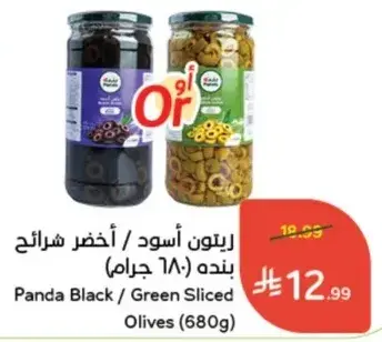 Panda Black / Green Sliced Olives (680g)