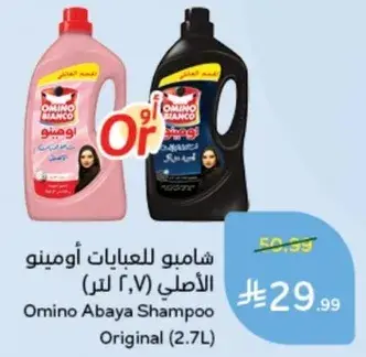 Omino Abaya Shampoo Original (2.7L)
