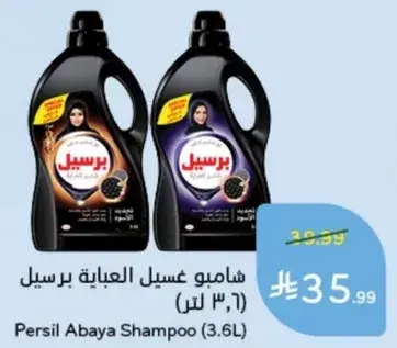 Persil Abaya Shampoo (3.6L)