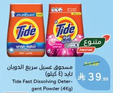 مسحوق غسيل سريع ذوبان تايد (4 كيلو)