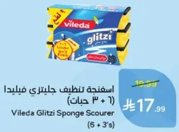 اسفنجه تنظيف جلتيزي فيليدا (6+3 حبات)