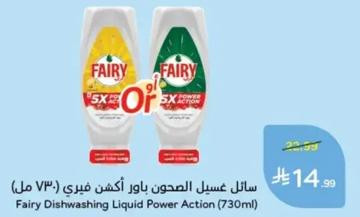 Fairy Dishwashing Liquid Power Action (730 ml)