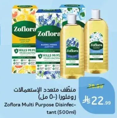 Zoflora Multi Purpose Disinfectant (500ml)