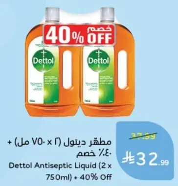 مطهر ديتول (2 x 750 مل)