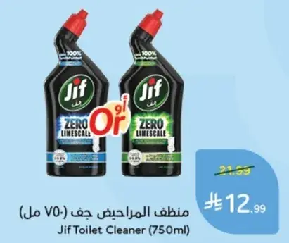 منظف المراحيض جف (750 مل)